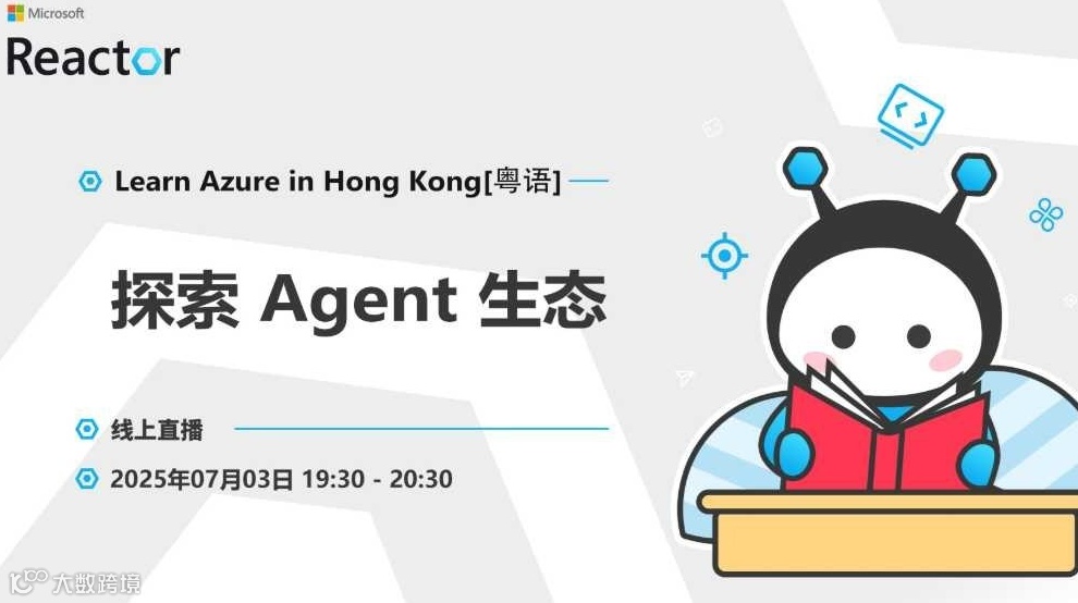 Learn Azure in Hong Kong｜探索 Agent 生态 [粤语]