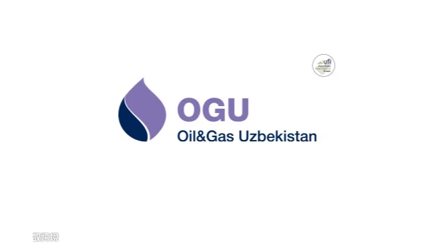 2025年乌兹别克斯坦石油天然气展览会 OGU
