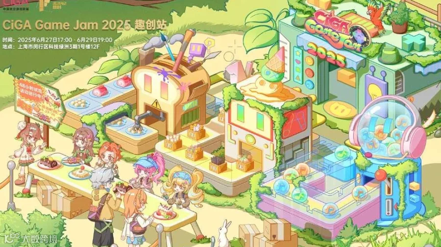 CiGA Game Jam 2025 - 趣创站