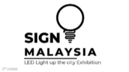 2025年马来西亚广告标识展览会 SIGN Malaysia