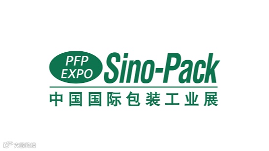2026年中国国际包装工业展-广州包装展 Sino-Pack
