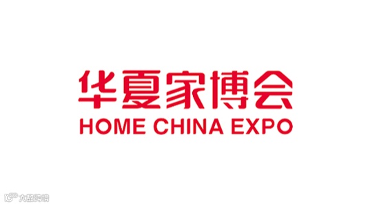 成都天府家博会