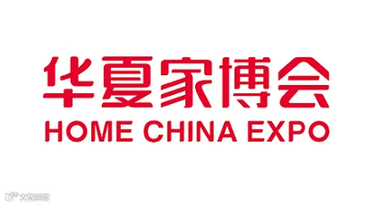 2025年成都家博会-华夏家博会HOME CHINA EXPO