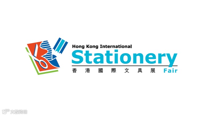 2026年香港文具及办公用品展览会