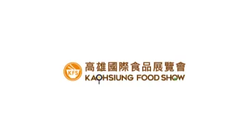 2025年<em>台湾</em>高雄食品<em>餐饮</em>设备展览会Kaosiung Food Show