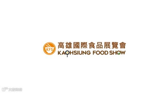 2025年台湾高雄食品餐饮设备展览会Kaosiung Food Show
