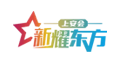 2025上海网络安全博览会暨高峰论坛