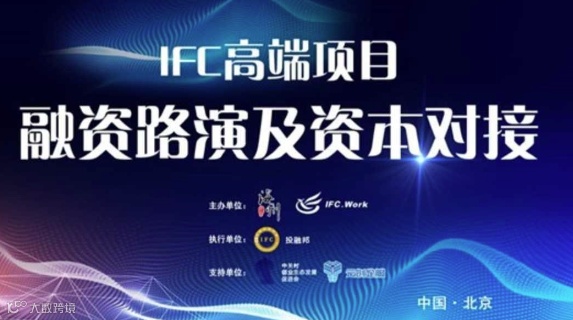 清华项目专场路演