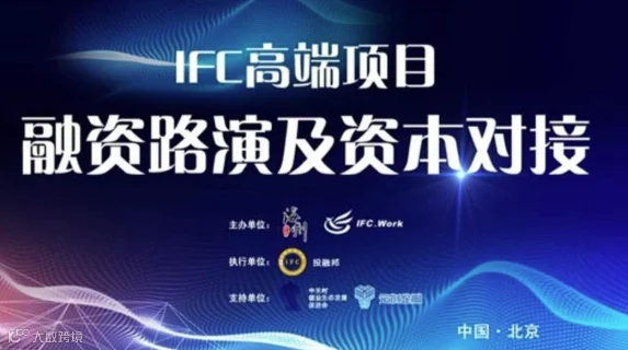 清华项目专场路演