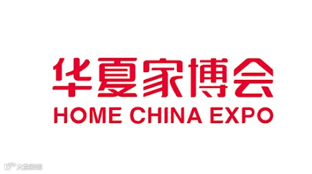 2025年广州家博会-华夏家博会 HOME CHINA EXPO