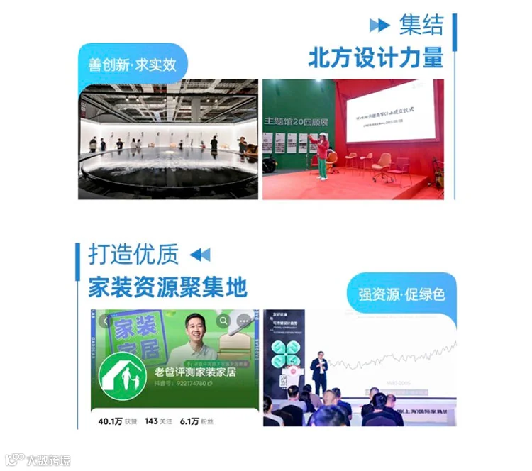 2025中国（天津）国际家居博览会