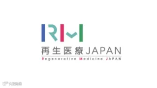 2025年日本横滨再生医疗展览会 Regenerative Medicine Japan