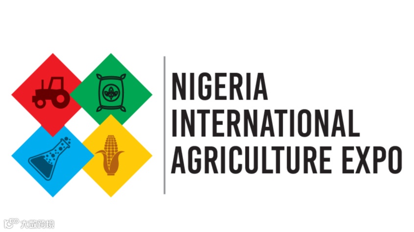 2025年尼日利亚农业展暨农药农机展览会