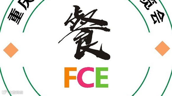 2025 FCE重庆国际餐饮食材展览会