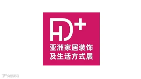 2026年上海亚洲家居装饰及生活方式展 HD+ Asia