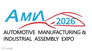 2026年武汉国际汽车零部件及加工技术展览会