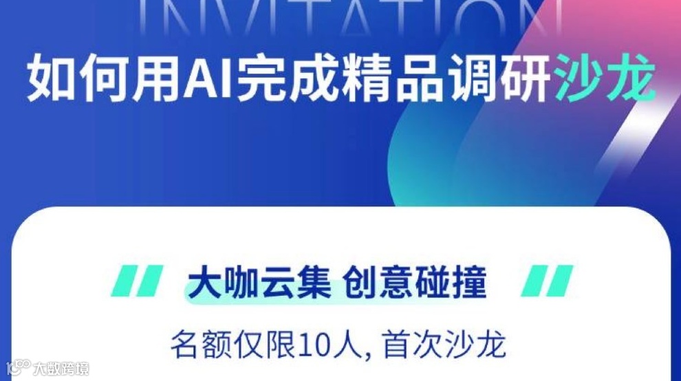 如何用AI完成亚马逊精品调研