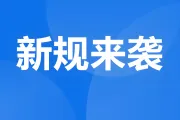 亚马逊发布多条新规，即将生效！