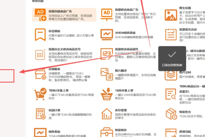 temu平台如何预防侵权
