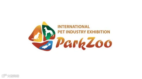 2026年俄罗斯莫斯科宠物用品展览会 PARKZOO