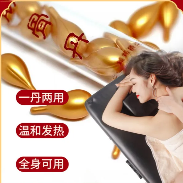 妙古方筋骨丹推拿按摩精油颈肩腰腿关节痛温灸保健筋骨丹生产厂家