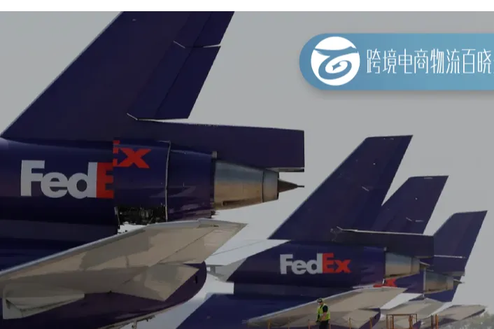 FedEx2026财年全年营收947亿美元；马士基签署新合作；京东入选全球供应链25强