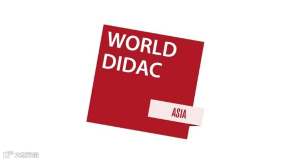 2026年杭州亚洲教育装备博览会 Worlddidac Asia