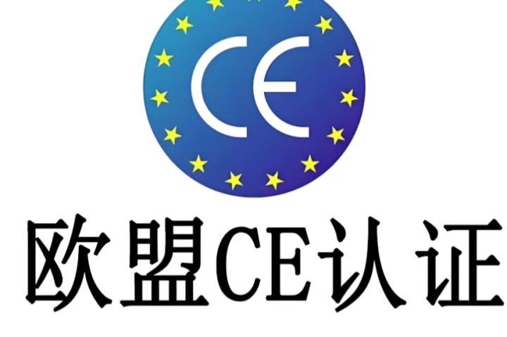 2026 欧盟CE认证新政策走势与优质代办机构甄选指南