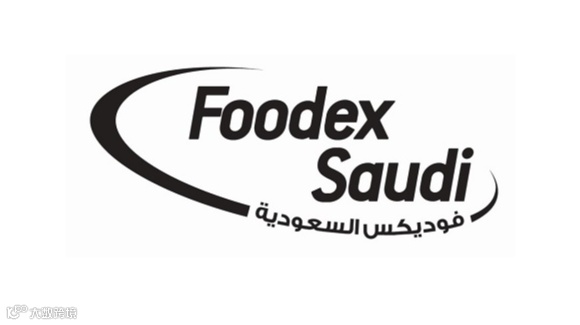 2026年沙特吉达食品饮料展览会 Foodex Saudi