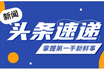 关税战引爆美国囤货潮!亚马逊低价商城Haul竟成卖家爆单新风口?