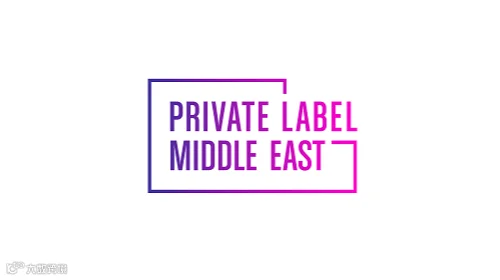 2026年中东迪拜自有品牌及特许经营展览会 Private Label Middle East