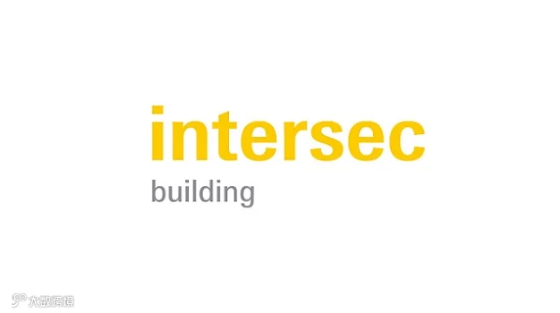 2028年德国法兰克福智慧建筑技术展览会Intersec Building