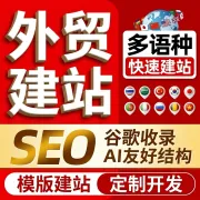 谷歌SEO营销推广｜白帽自然排名服务（安全·长效·高转化）