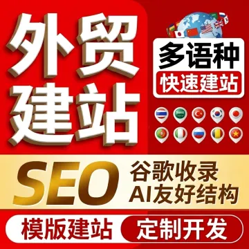 谷歌SEO营销推广|白帽自然排名服务(安全·长效·高转化)