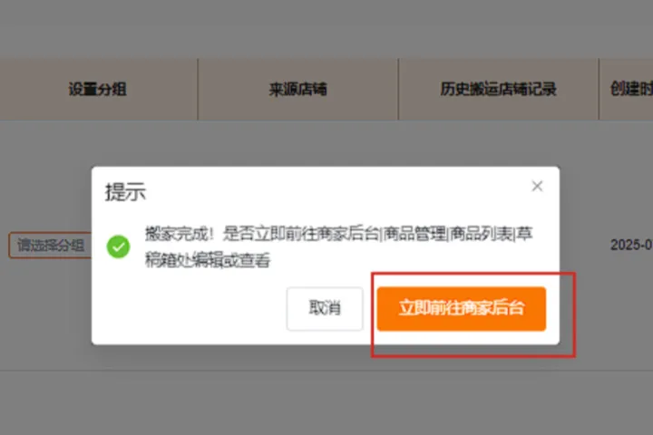 以前手动搬个店扒层皮，学会TK铺货搬家后我差点哭了