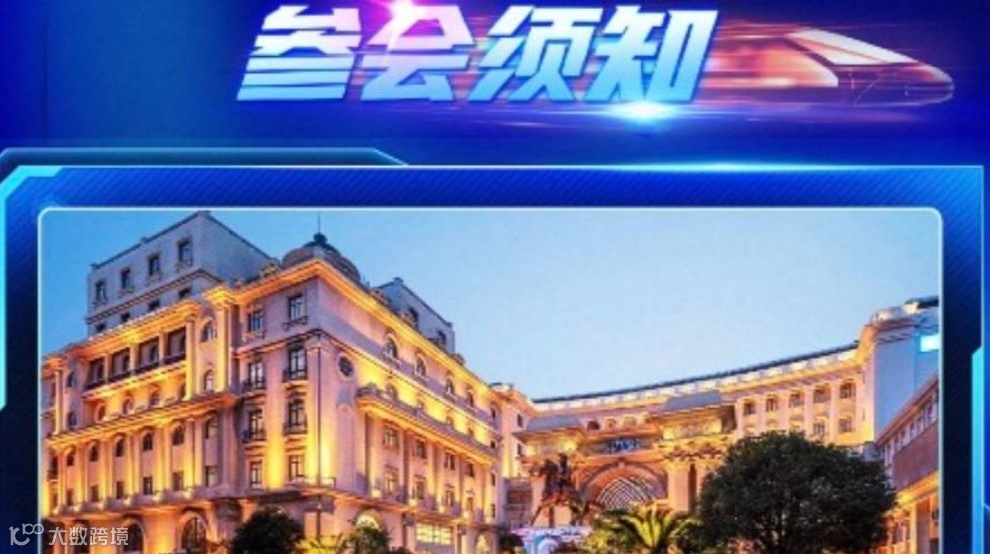 上海区-年度【外贸翻番增长 入围标杆赛】干货集结，现场内部决赛公开外贸的秘诀