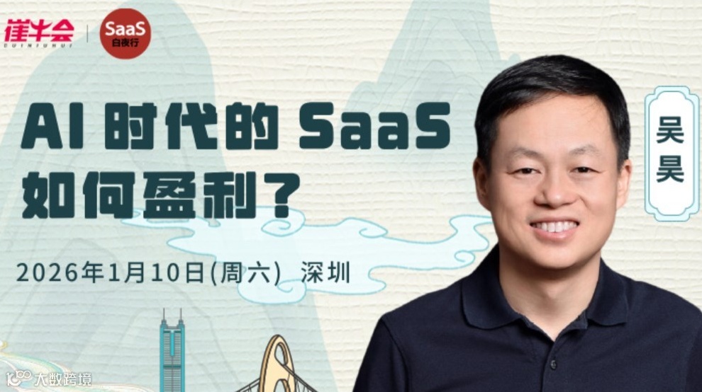 联动活动 | 2026 吴昊实战研讨课-深圳站