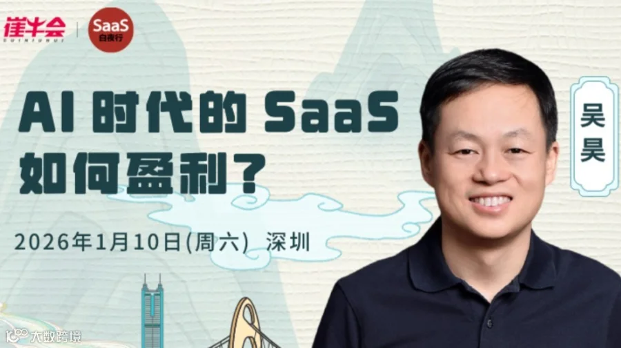 联动活动 | 2026 吴昊实战研讨课-深圳站