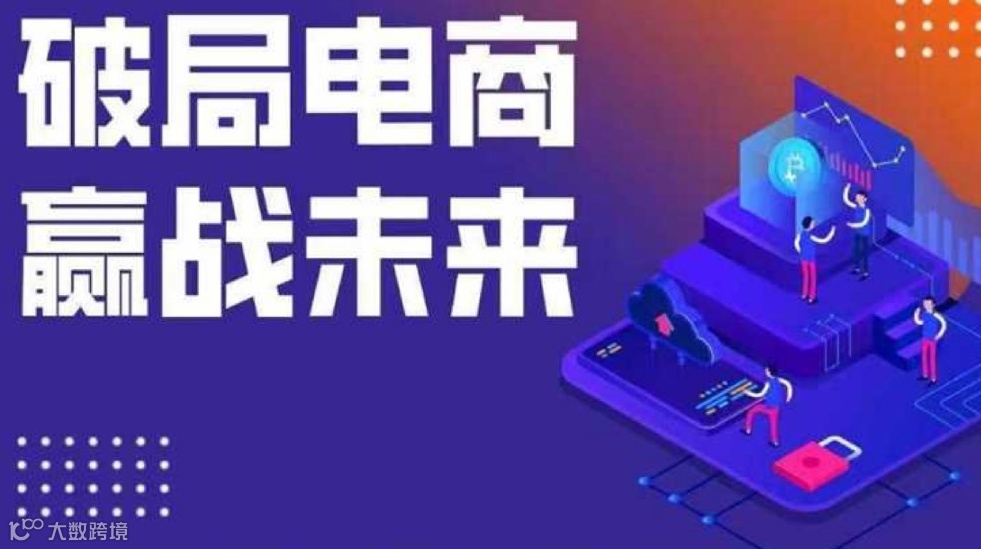 电商新规下收入的影响及合规落实实操交流会