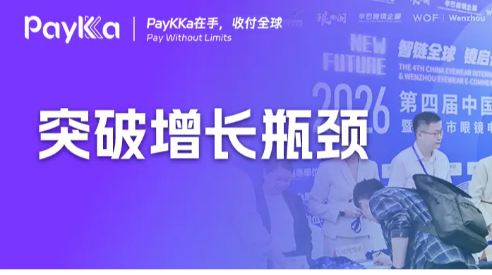 从“眼镜盛会”到“Meta出海增长公开课”，PayKKa跨境支付让商户收付起飞！