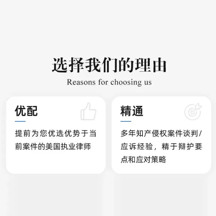 TRO侵权和解与应诉