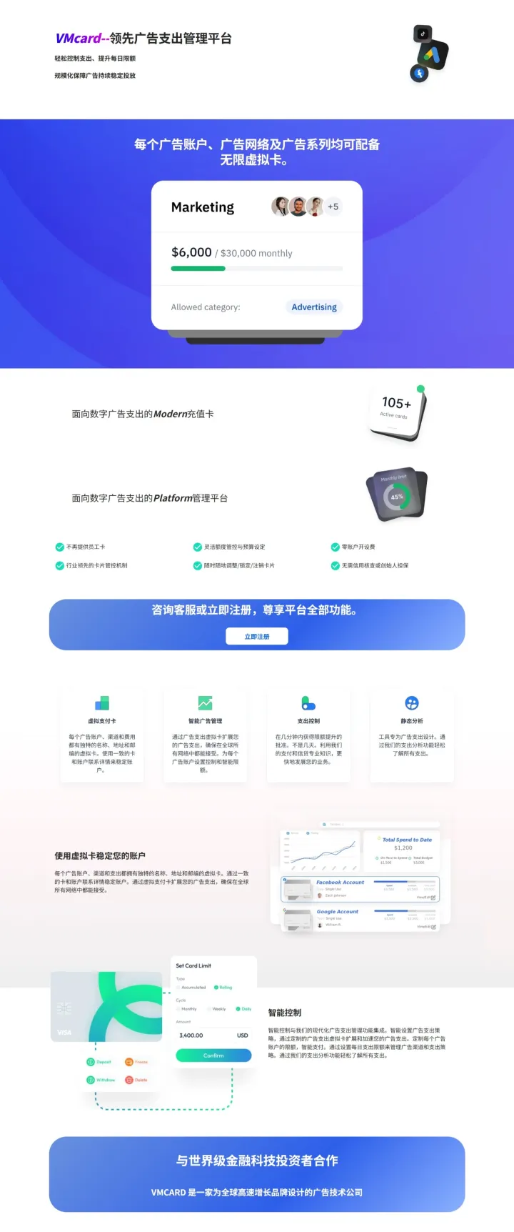 虚拟信用卡赋能全球数字营销丨VMCARD