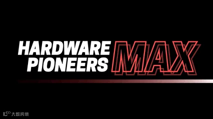 2026年英国伦敦电子、物联网及嵌入式系统展 Hardware Pioneers Max