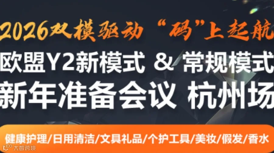 2026双模驱动“码”上起航