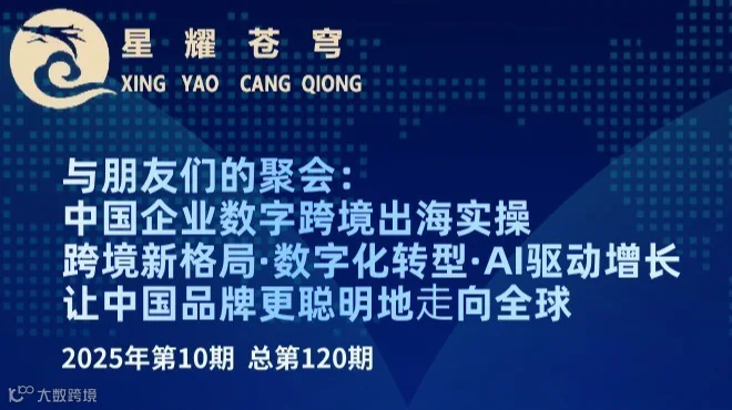 “与朋友们的聚会”沙龙活动-2025第10期总第120期