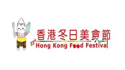 2025年香港美食展览会 Food Expo
