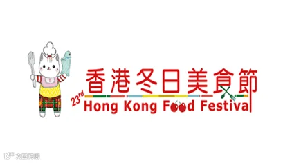 2025年香港美食展览会 Food Expo