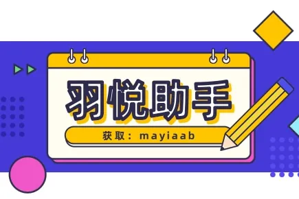 羽悦助手-快手上货软件-商品管理-批量上传-多店铺管理