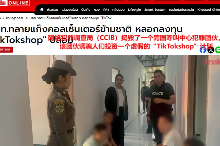 卷走15亿、波及12万人！假eBay资金崩盘，假TikTok诈骗被查