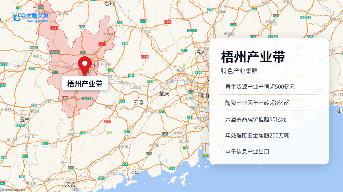 梧州珠宝产业带